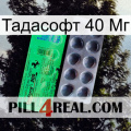 Тадасофт 40 Мг new04